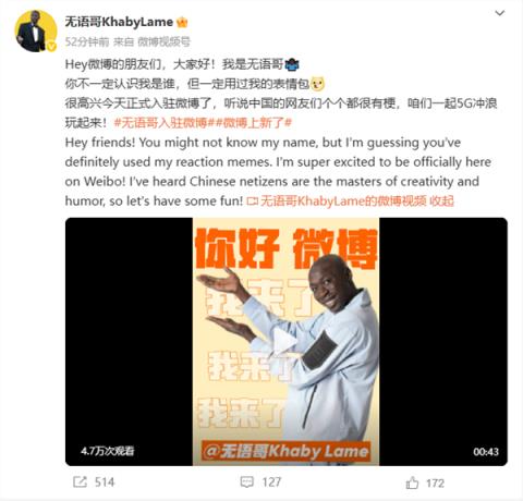 比甲亢哥还火 2.59亿粉丝 全球第二大网红“无语哥”入驻微博(图1)