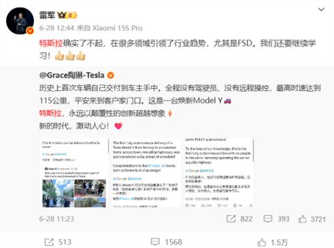 历史新高！7月交付首次突破3万台 小米汽车成功最应该感谢的是特斯拉(图4)