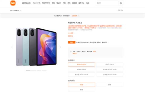 999元起 REDMIPad2开售：11英寸2.5K大屏 1台顶4台(图1)