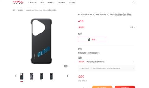 华为Pura70Pro掉进黄河：泡水24小时还没关机(图3)