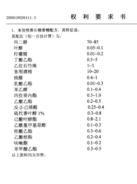 又一个北方人的水果“盲区” 火爆饮料界(图2)