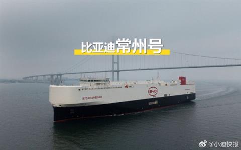比亚迪首批8艘运输船集结完毕 几乎都长一个样(图3)