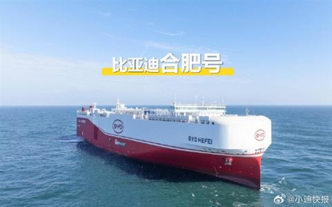 比亚迪首批8艘运输船集结完毕 几乎都长一个样(图4)