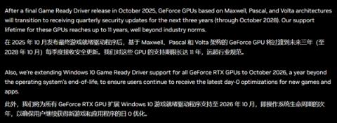 NVIDIA经典显卡集体落幕！GTX900/10系列十月停止驱动更新(图1)