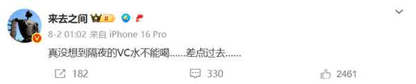 微博CEO自曝喝了一杯水后差点过去 靠AI救回一命(图1)