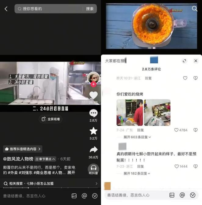 美团京东外卖新战场 食堂厨房模式战安全透明(图4)