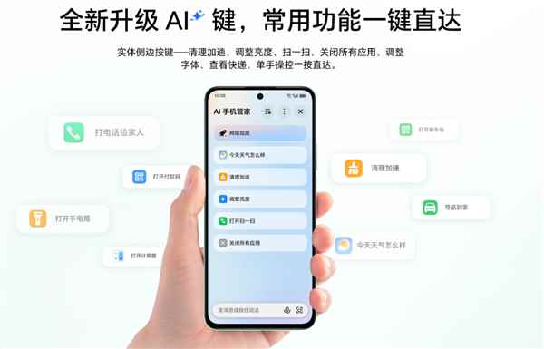 国补1019.15元起 荣耀畅玩70Plus发布：骁龙6系芯片 5年流畅(图4)