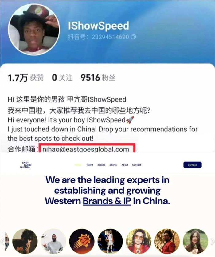 海外顶流网红扎堆中国行 涨粉掘金背后的流量密码(图1)