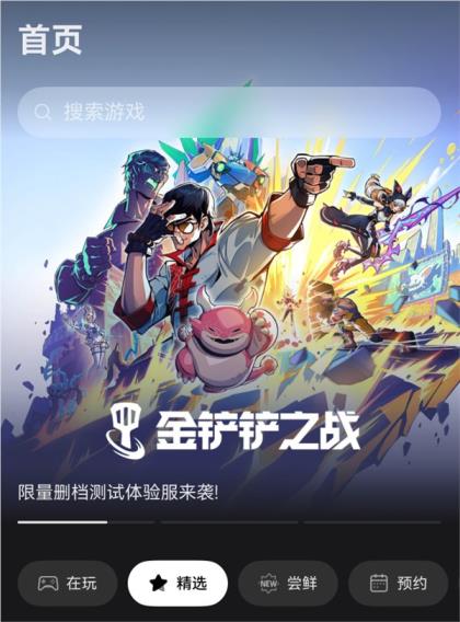 腾讯《金铲铲之战》鸿蒙版今日上线华为应用市场 万人删档测试开启(图2)