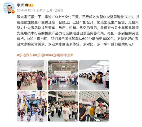 家用大SUV市场变天！乐道L90三天交付近2000辆：直追问界M9(图3)