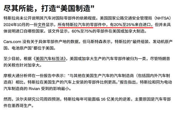 特斯拉花300亿采购LG ：为啥中国电池不香了(图8)