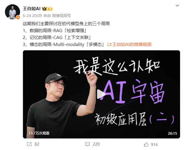 王自如微博近1个月未更新 “十年老粉”称AI内容看不懂(图2)