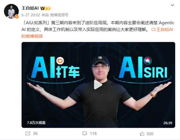 王自如微博近1个月未更新 “十年老粉”称AI内容看不懂(图3)