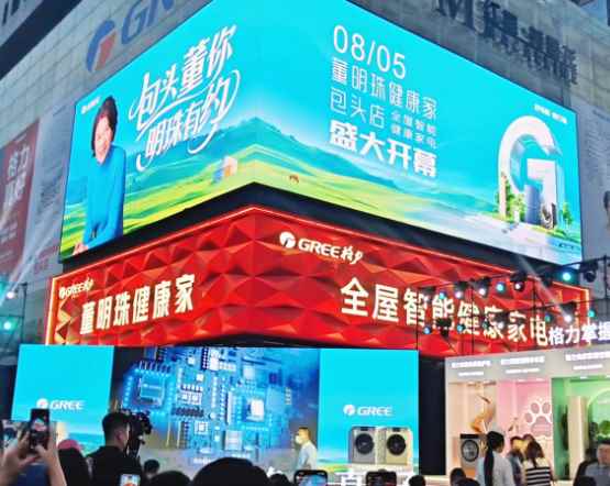 董明珠谈格力美容仪：我体验过 7天就见效 脸会变小(图1)