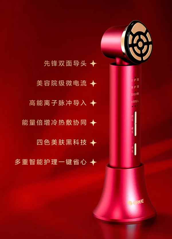 董明珠谈格力美容仪：我体验过 7天就见效 脸会变小(图4)