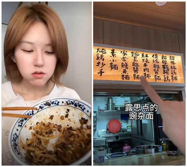 赵露思直播意外带火面馆：食材都卖空了(图2)