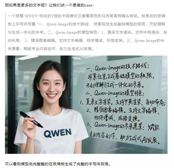 首个图像生成基础模型 阿里通义千问深夜开源Qwen-Image 支持中英双语(图6)