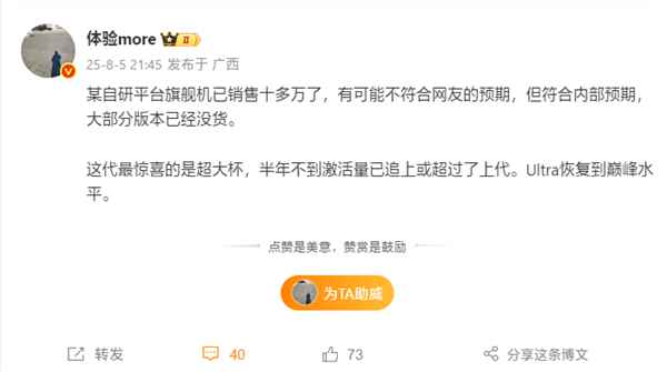 首款自研玄戒O1旗舰！曝小米15SPro销量已达十几万：符合预期(图1)