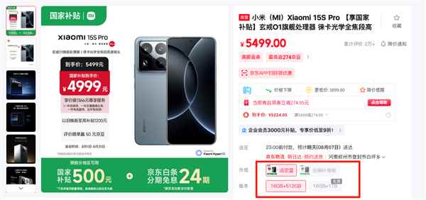首款自研玄戒O1旗舰！曝小米15SPro销量已达十几万：符合预期(图2)