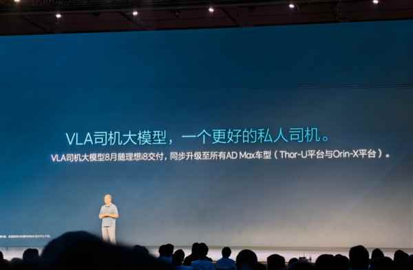 理想i8光速降价了！还有机会扳回一城吗(图15)