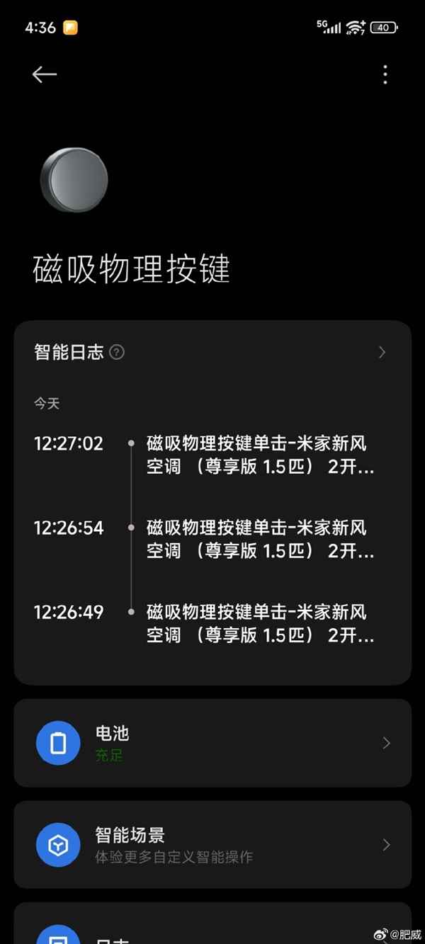 小米YU7磁吸物理按键在家也能用：灯光、空调、窗帘等都能一键操控(图3)