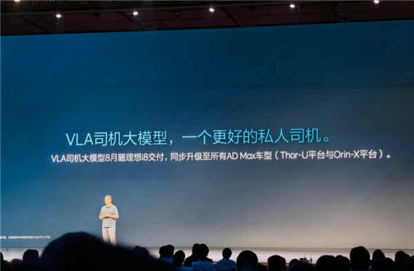 半幅方向盘+特殊造型副驾屏 新一代智己LS6内饰首曝：有油箱了！(图2)
