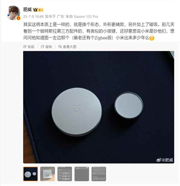 小米YU7磁吸物理按键在家也能用：灯光、空调、窗帘等都能一键操控(图2)