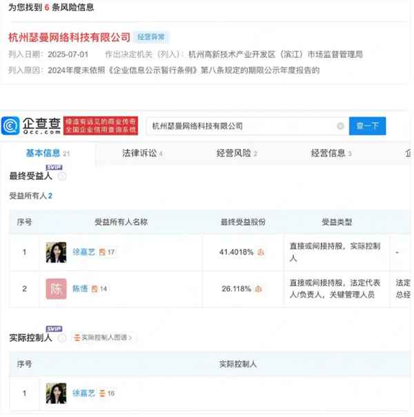 曾因“编造小学生巴黎丢作业”全网封禁！网红“猫一杯”公司经营