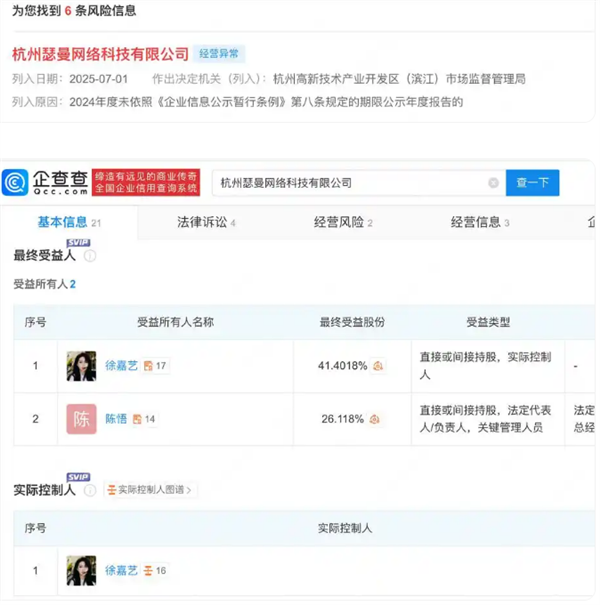 曾因“编造小学生巴黎丢作业”全网封禁！网红“猫一杯”公司经营异常(图2)