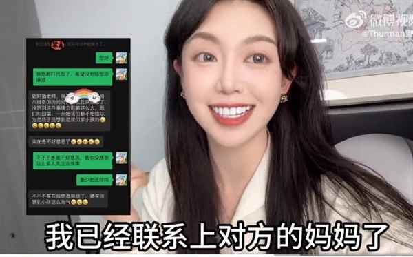 曾因“编造小学生巴黎丢作业”全网封禁！网红“猫一杯”公司经营异常(图2)