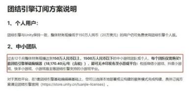 Unity中国三年独立运营：本土化战略得失与跨界新机遇
