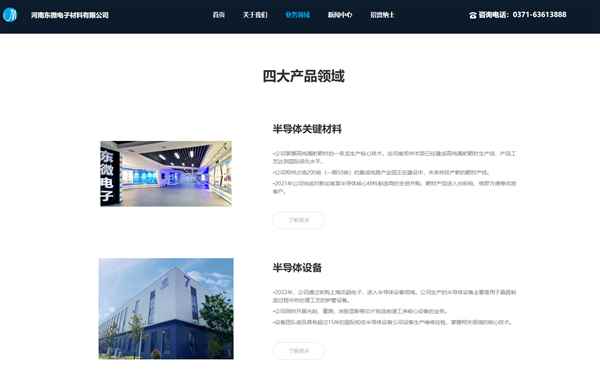 东微电子重大突破 自研光刻机核心零件通过中芯国际、长鑫存储认证(图3)