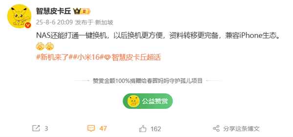 换手机方便了 曝小米NAS支持一键换机 兼容iPhone生态(图1)