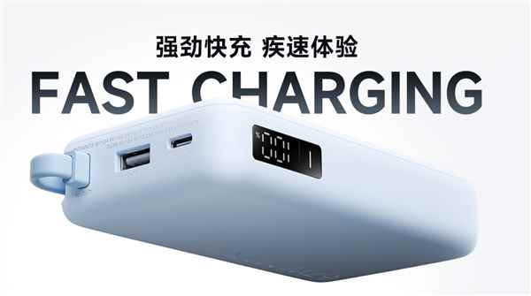 3C认证可上飞机！小米上新自带线充电宝1000067W：售价149元(图3)