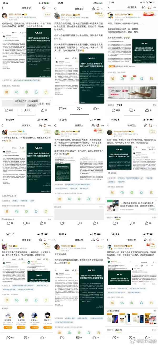 蔚来高管：反感污名化理想车主 我们不会参与对立(图4)