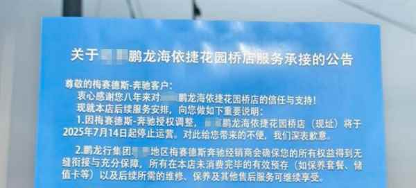 奔驰价格崩了！最低只要12万：多地门店人去楼空(图3)