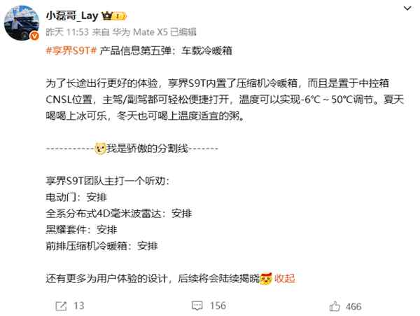 最帅鸿蒙智行车！享界S9T内饰曝光：没有照搬轿车设计(图4)