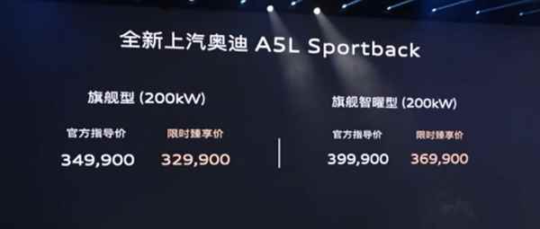 华为给的勇气吗 全新A5L顶配敢卖37万！奥迪没有低下高贵的头颅(图2)