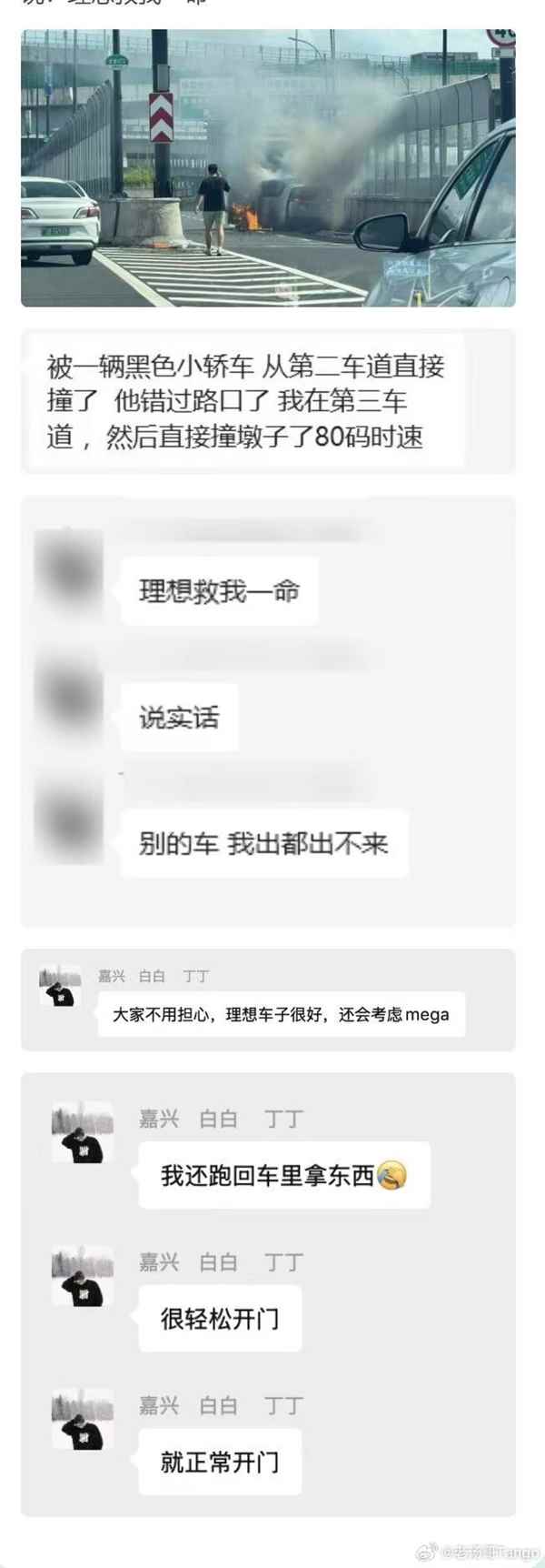 理想MEGA遭撞后起火燃烧 车主称安全还会买！高管：感谢认可(图4)