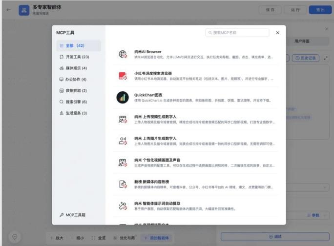 纳米AI进化为L4级多智能体蜂群引领智能体产业革新(图3)