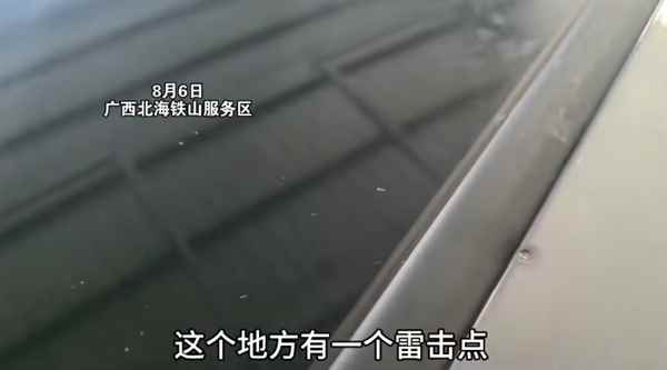 一比亚迪电动车遭3次雷击车主毫发无伤 李云飞：车辆三大件也完好无损(图2)