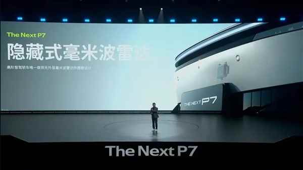 靠颜值的全新小鹏P7：有资格和小米SU7干一架吗(图9)