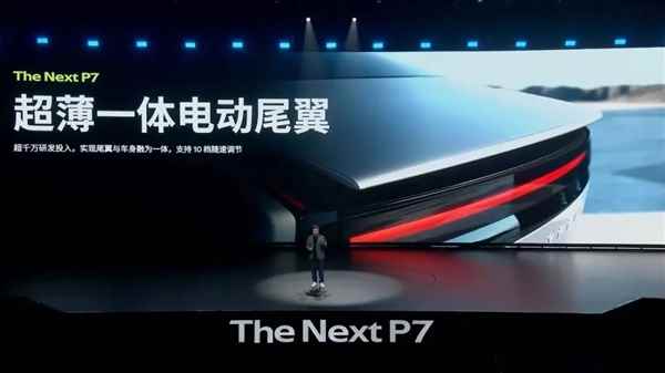 靠颜值的全新小鹏P7：有资格和小米SU7干一架吗(图11)