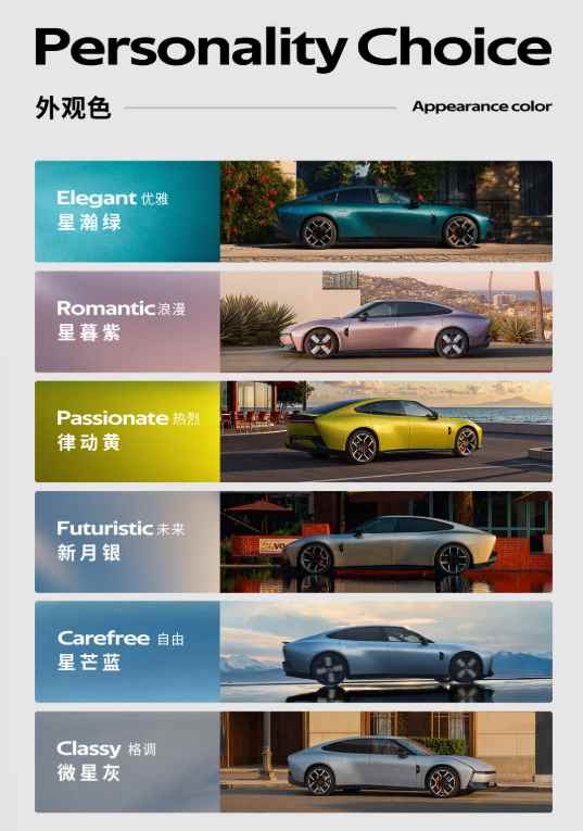 靠颜值的全新小鹏P7：有资格和小米SU7干一架吗(图13)