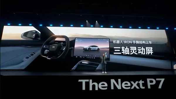 靠颜值的全新小鹏P7：有资格和小米SU7干一架吗(图18)