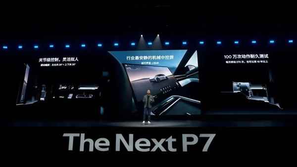 靠颜值的全新小鹏P7：有资格和小米SU7干一架吗(图19)