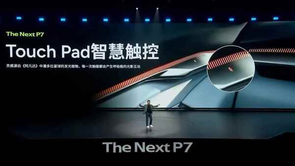 靠颜值的全新小鹏P7：有资格和小米SU7干一架吗(图20)