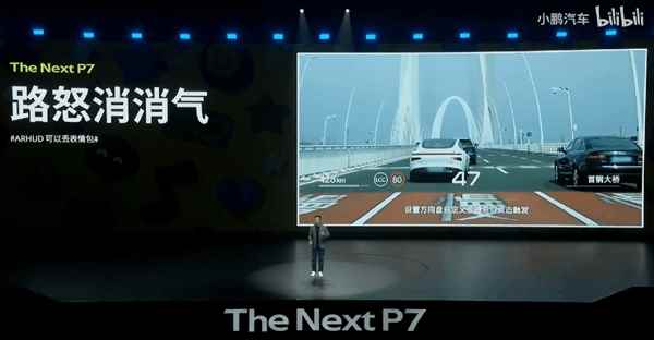 靠颜值的全新小鹏P7：有资格和小米SU7干一架吗(图21)