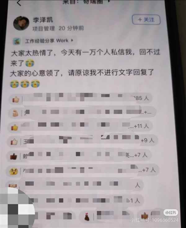 曝奇瑞应届生员工发邮件反对周六培训开会：被同事怒赞！(图3)