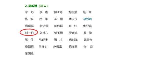 38岁健美选手刘一阳去世：生前是大学副教授
